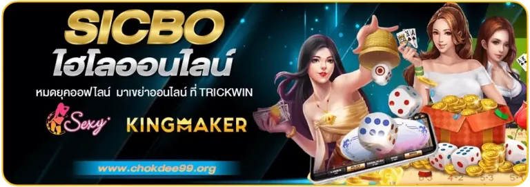 หรรษา888