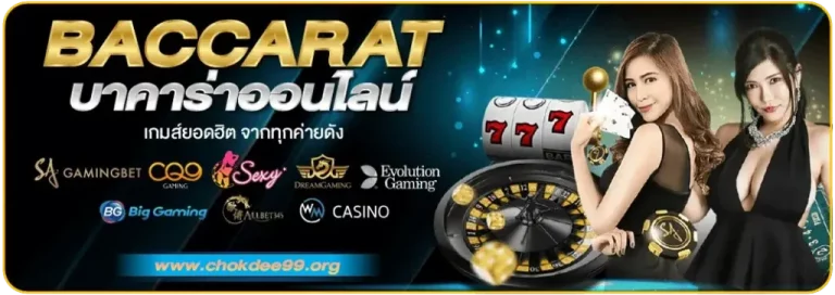 หรรษา888