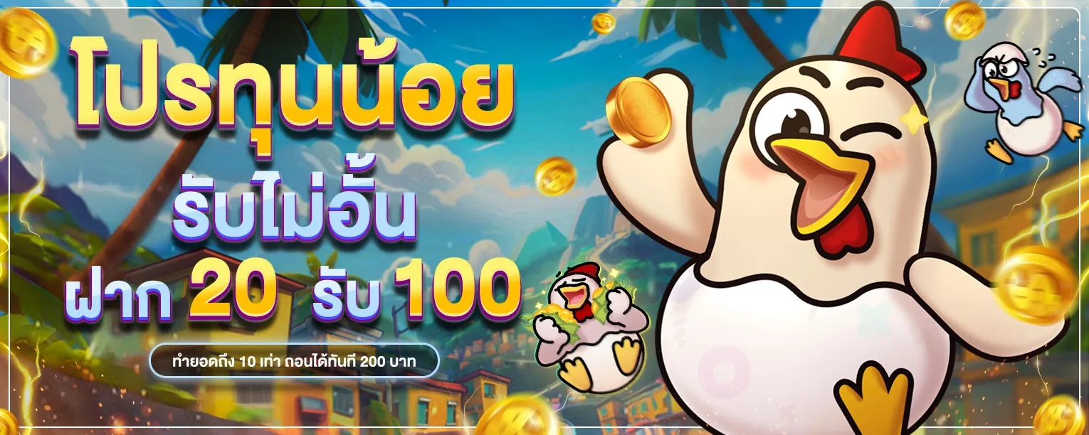 หรรษา888
